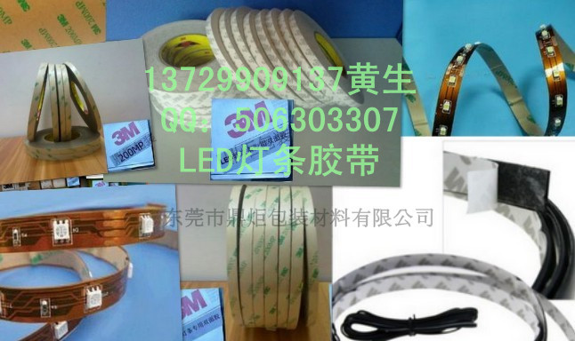 LED3M˫潺/LEDɫ3M˫潺