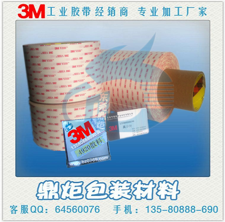 3M4920˫潺 3M4920۸ 3M4920